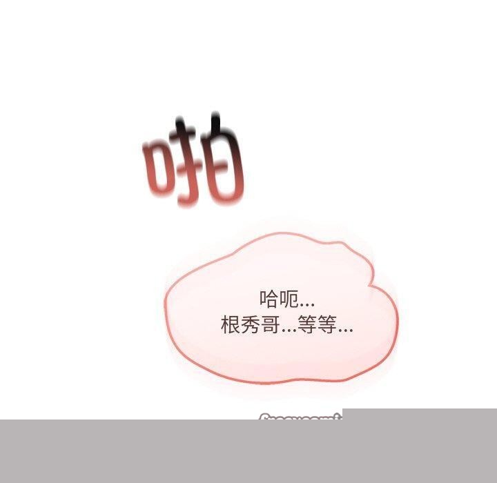 居委会的秘密第24話