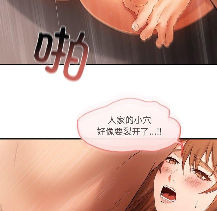 居委会的秘密第24話