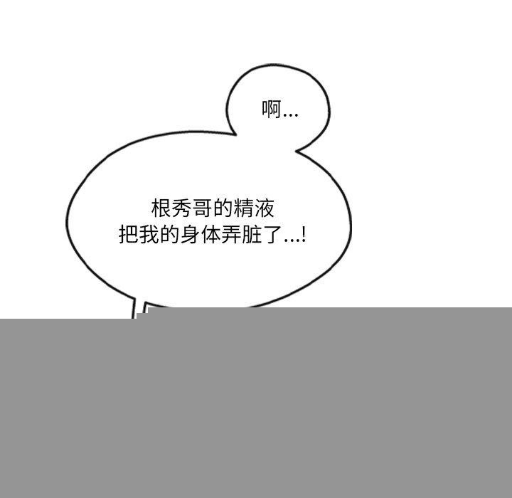 居委会的秘密第24話