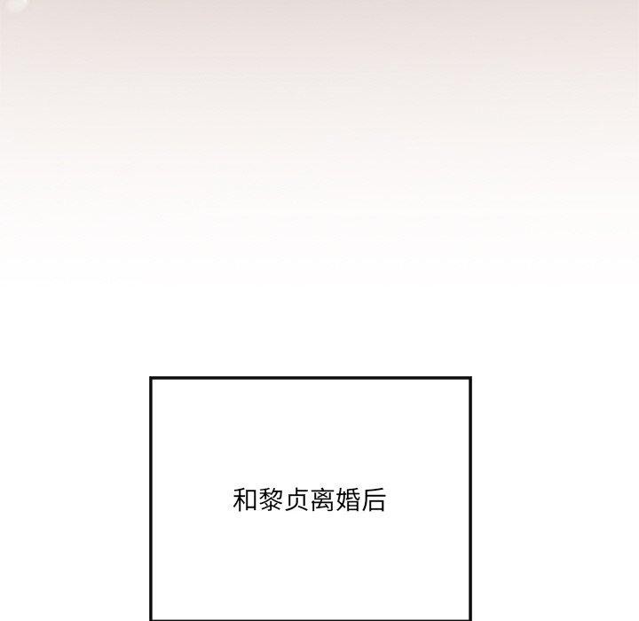 居委会的秘密第24話