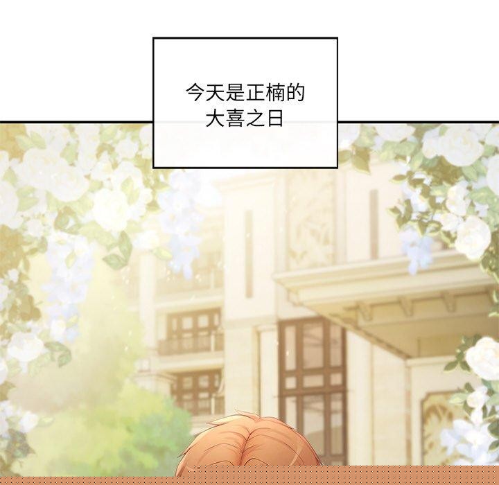 居委会的秘密第24話