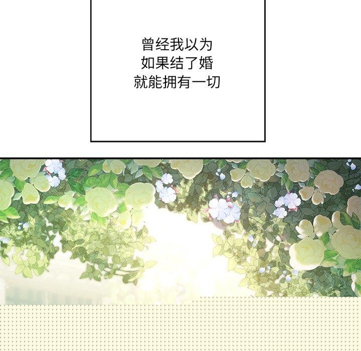 居委会的秘密第24話