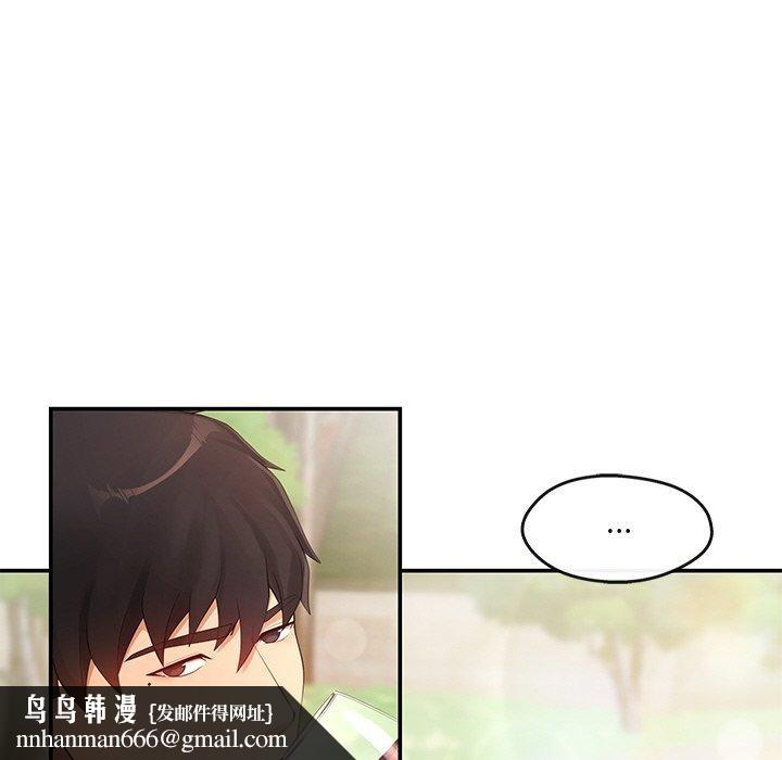 居委会的秘密第24話