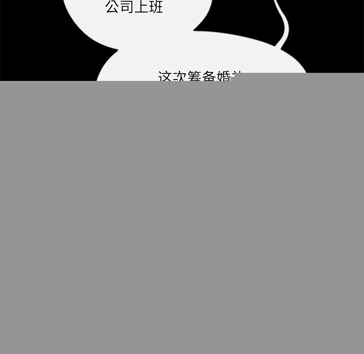 居委会的秘密第24話