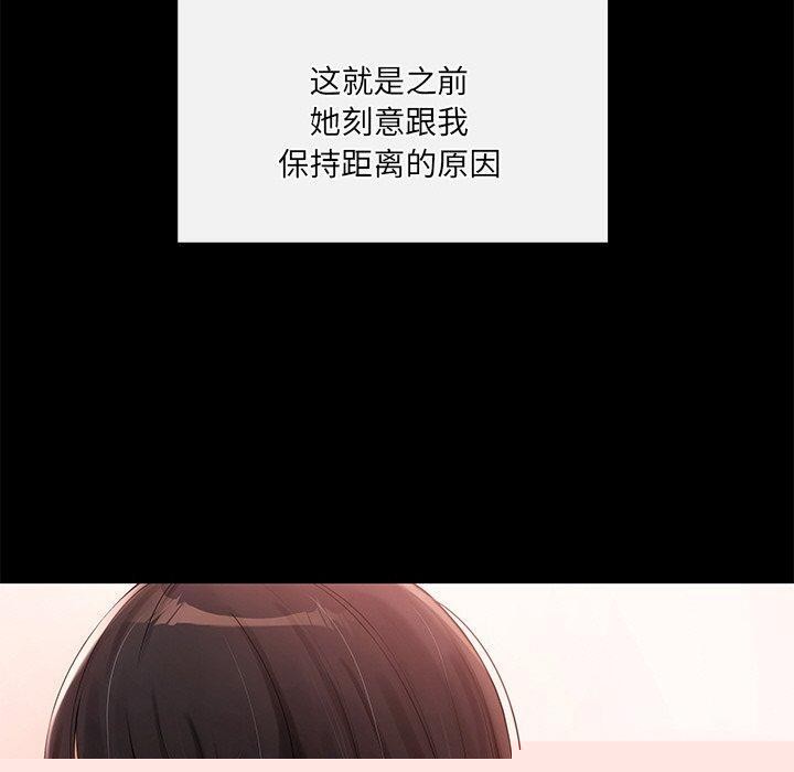 居委会的秘密第24話