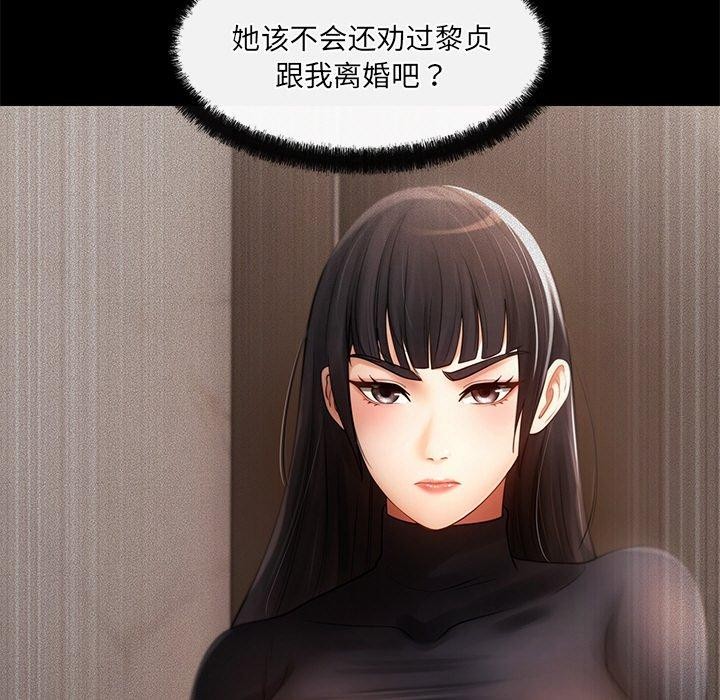 居委会的秘密第24話