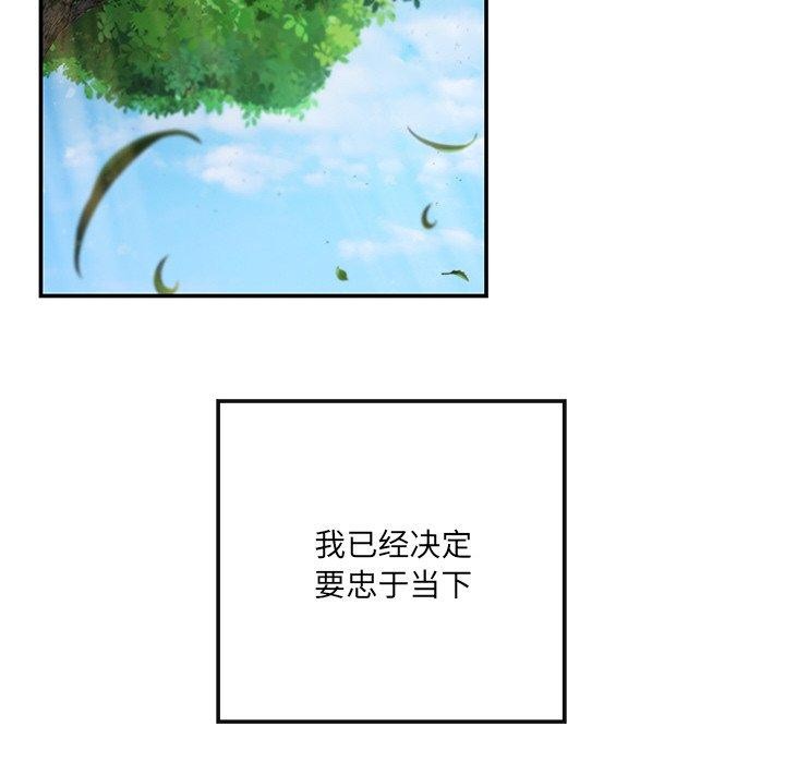 居委会的秘密第24話