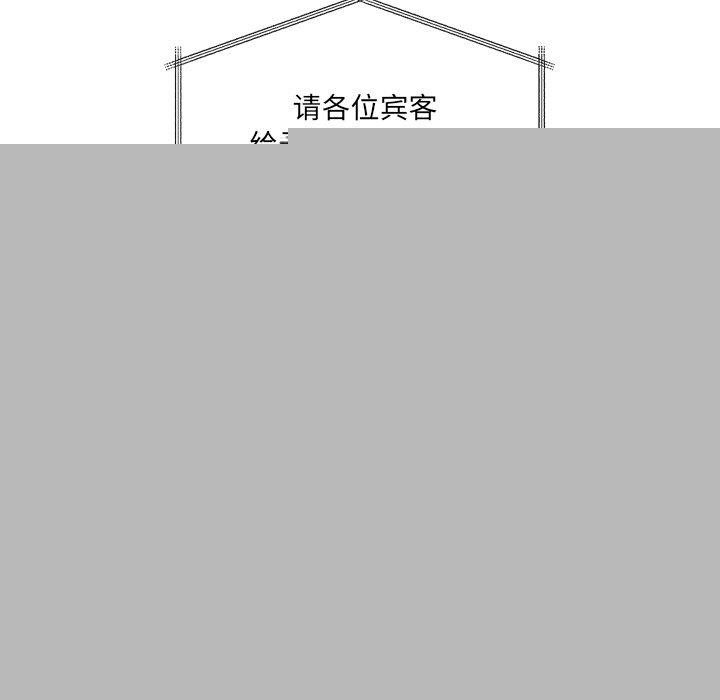 居委会的秘密第24話