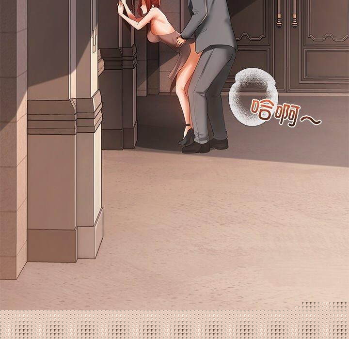 居委会的秘密第24話