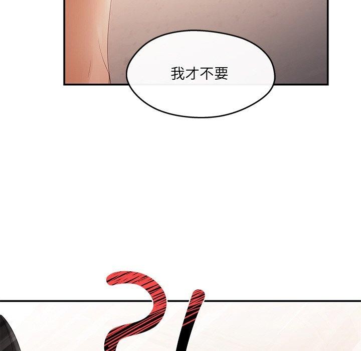 居委会的秘密第24話