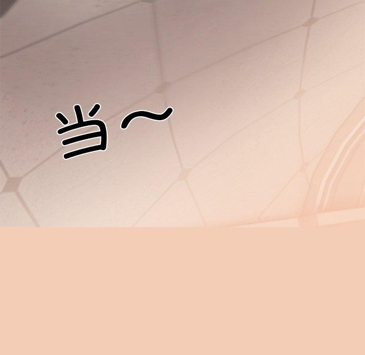 居委会的秘密第24話