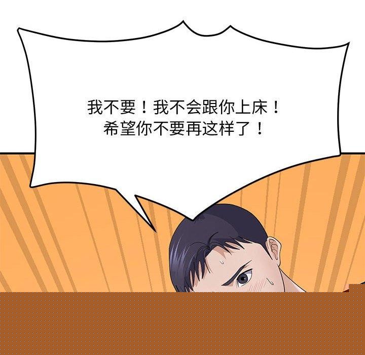 邻居跑路中第35話