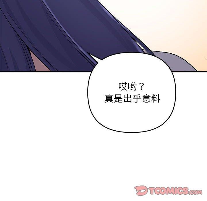 邻居跑路中第35話