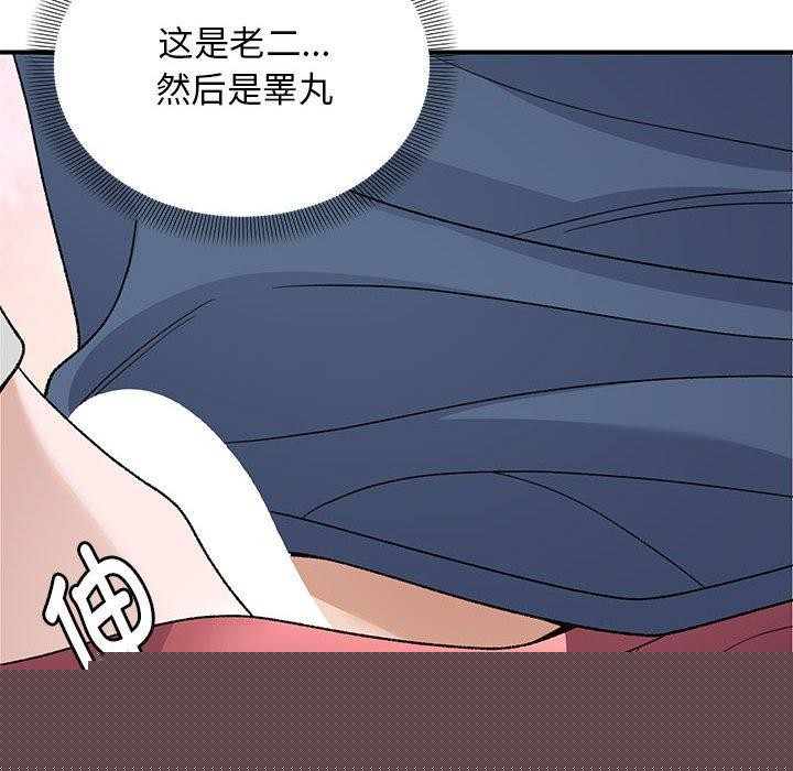 邻居跑路中第35話