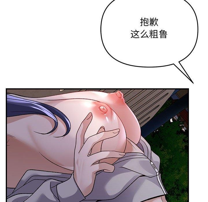 邻居跑路中第35話