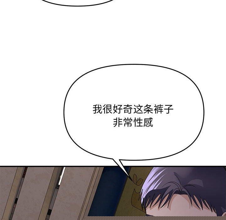 邻居跑路中第35話