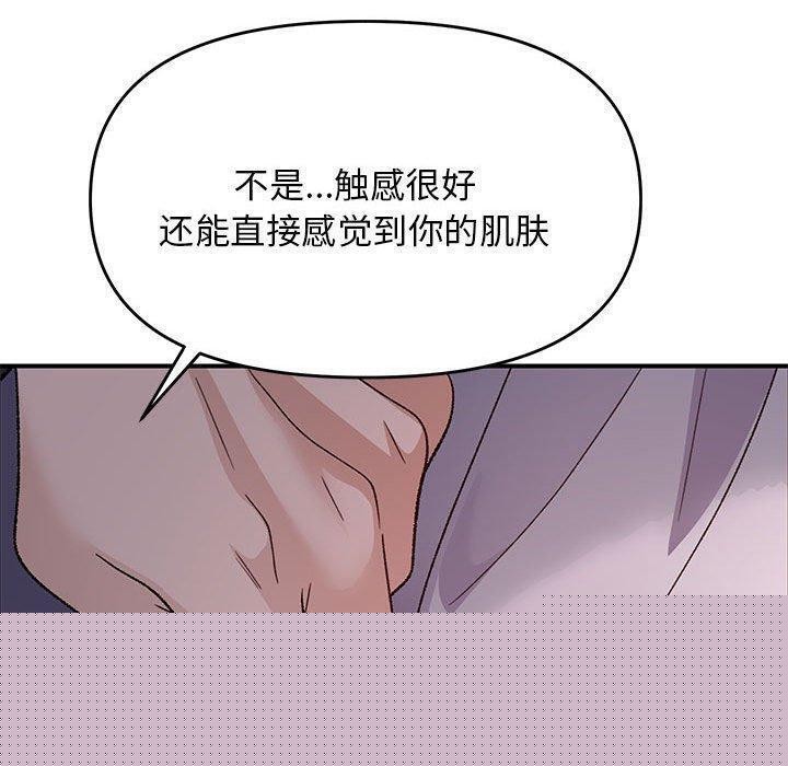 邻居跑路中第35話