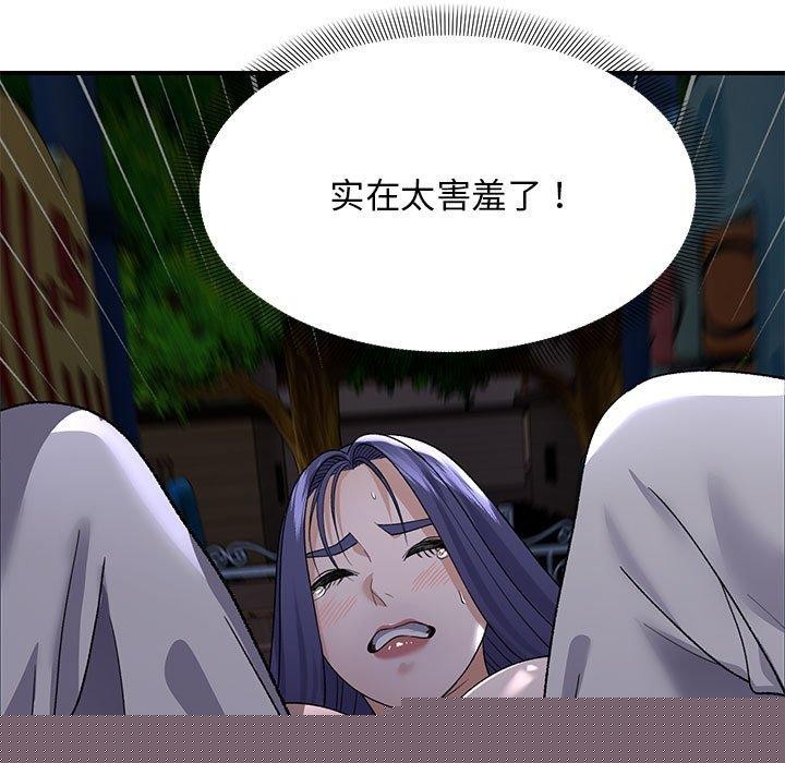 邻居跑路中第35話