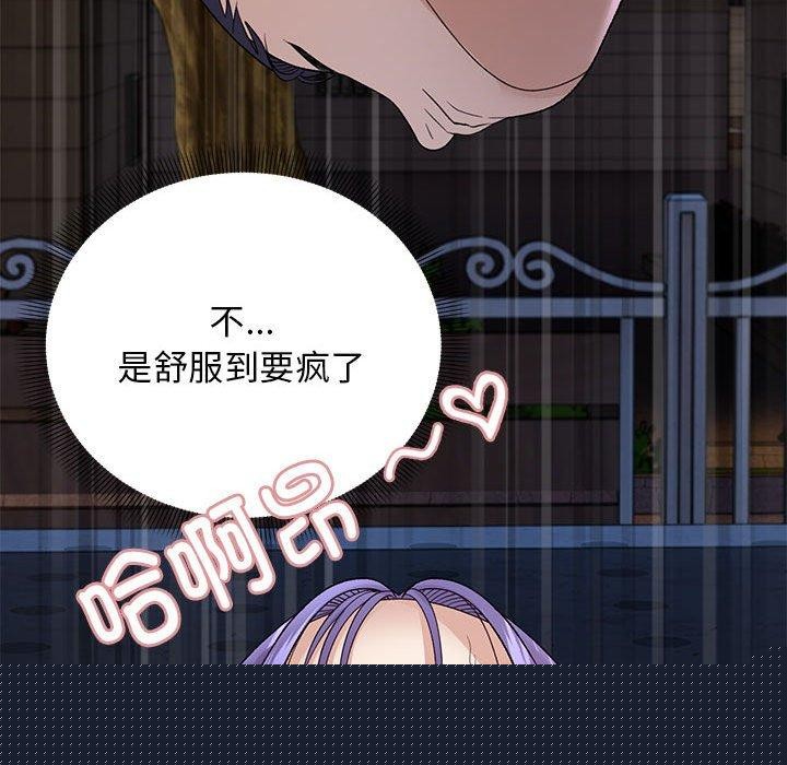 邻居跑路中第35話