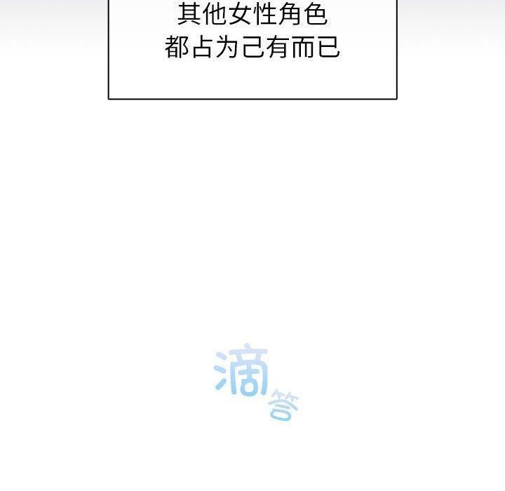 配角的生存任务第7話