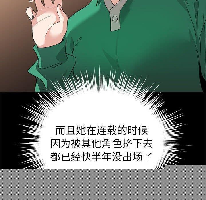 配角的生存任务第7話