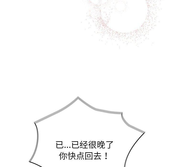 配角的生存任务第7話