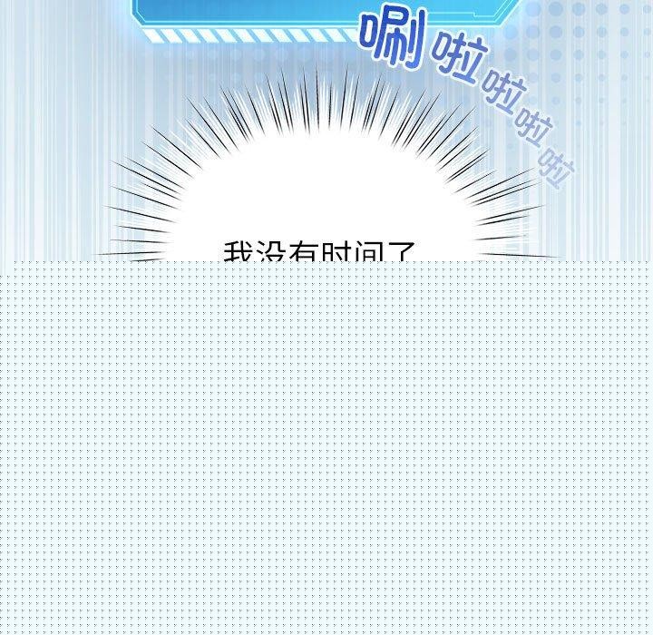 配角的生存任务第7話