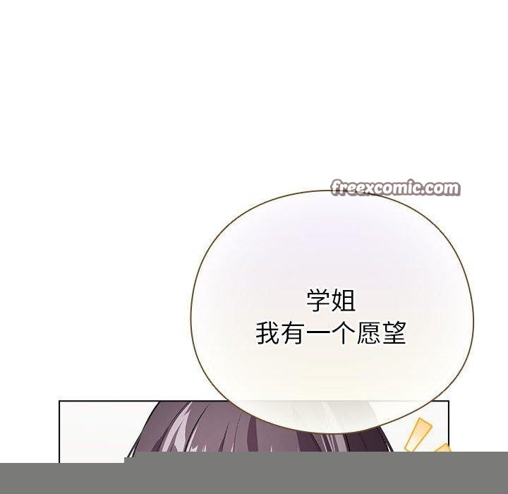 配角的生存任务第7話