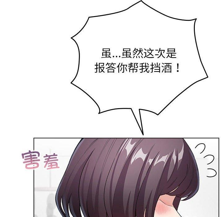 配角的生存任务第7話