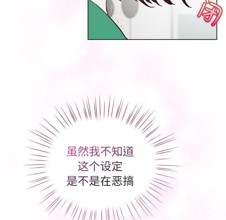 配角的生存任务第7話