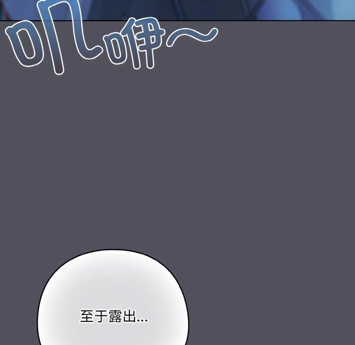 喵来的恋爱第11話