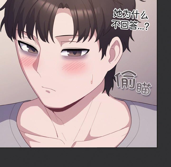 喵来的恋爱第11話