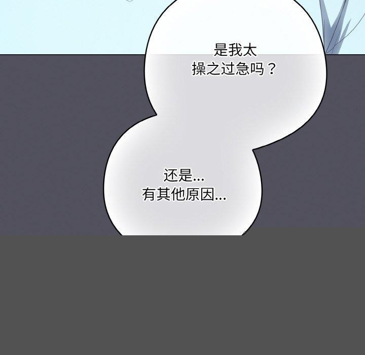 喵来的恋爱第11話