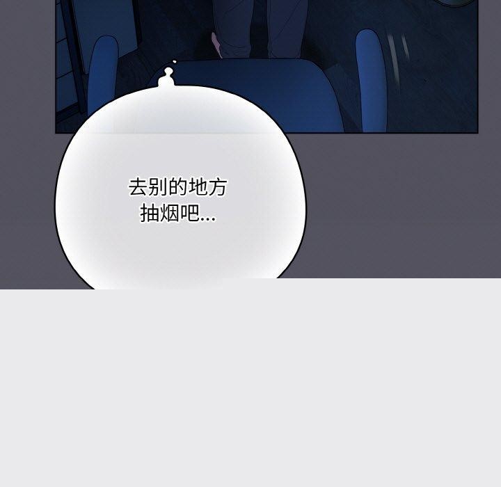 喵来的恋爱第11話