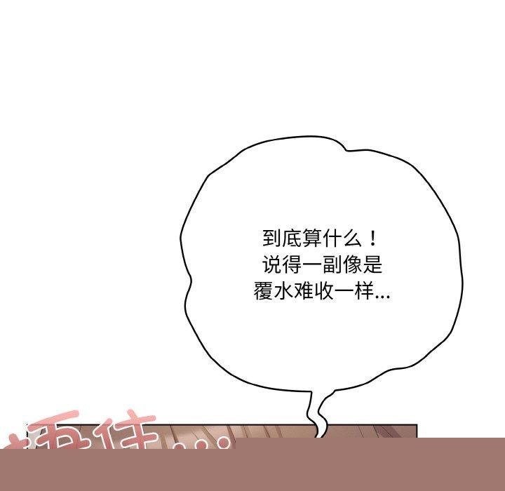 喵来的恋爱第11話