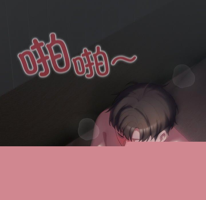 喵来的恋爱第11話