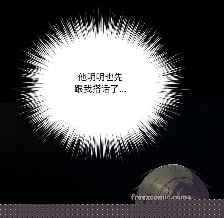 喵来的恋爱第11話