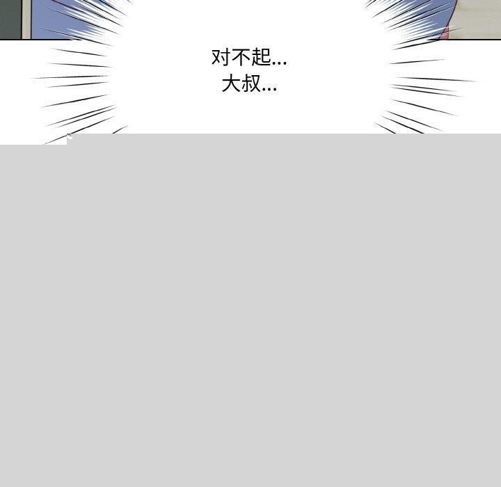 喵来的恋爱第11話