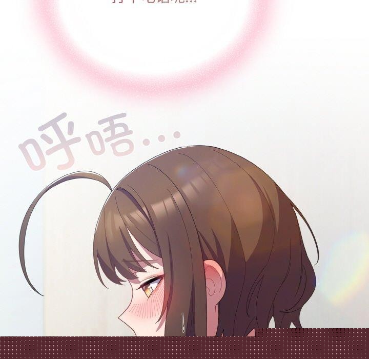 喵来的恋爱第11話