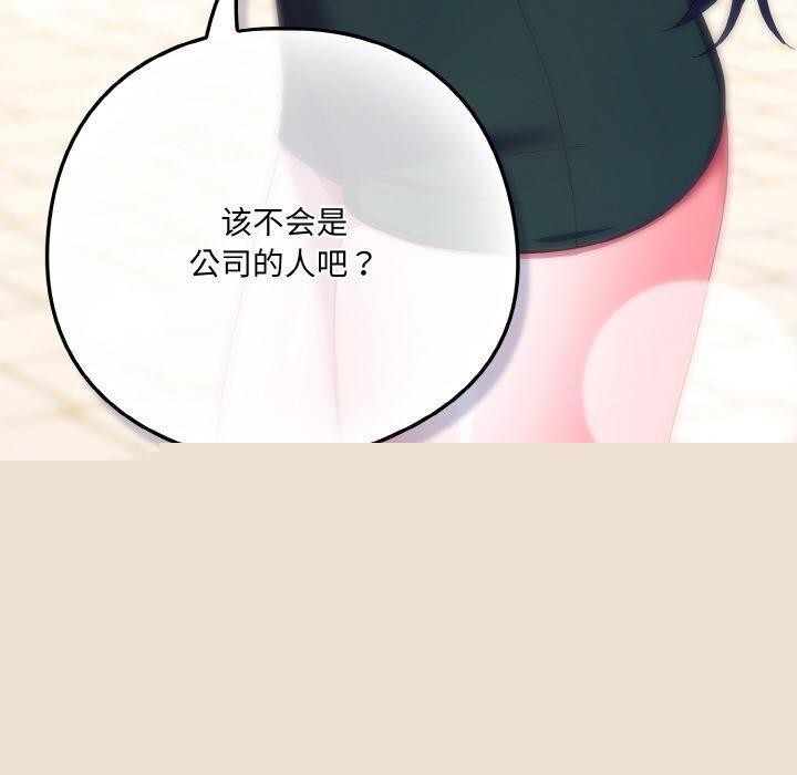 喵来的恋爱第11話