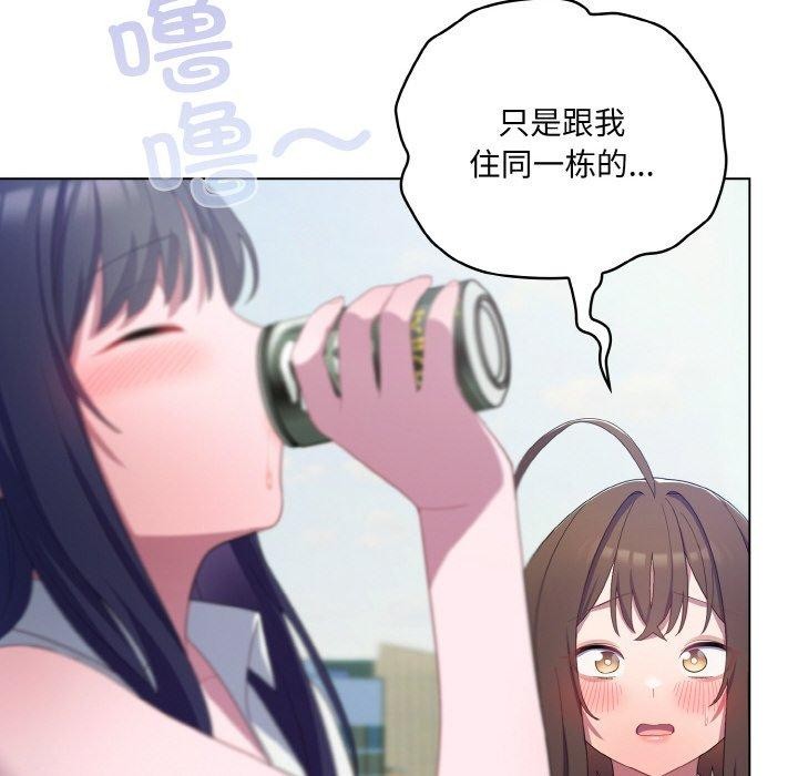 喵来的恋爱第11話