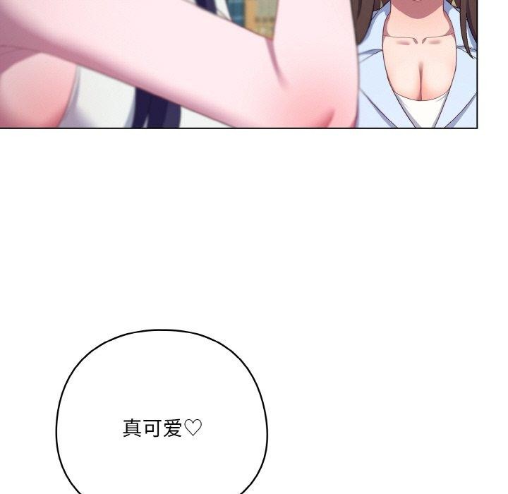 喵来的恋爱第11話