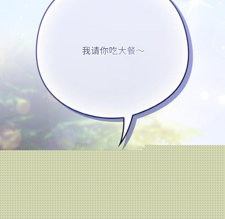 喵来的恋爱第11話