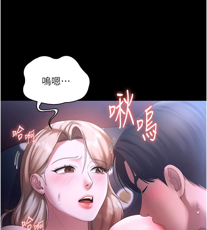 老闆娘的诱惑第47話-妳這樣挑逗我，我哪忍得住?