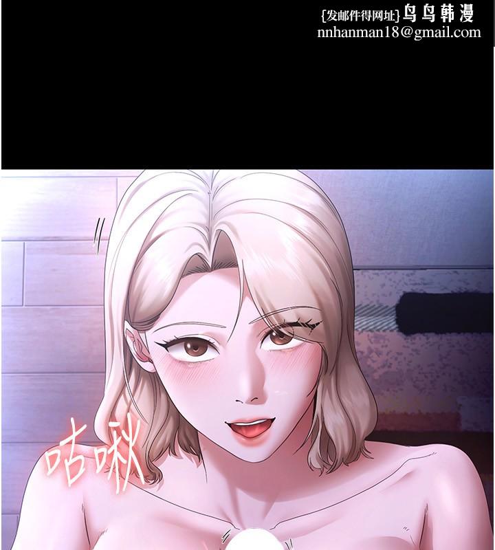 老闆娘的诱惑第47話-妳這樣挑逗我，我哪忍得住?