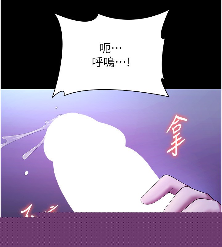 老闆娘的诱惑第47話-妳這樣挑逗我，我哪忍得住?