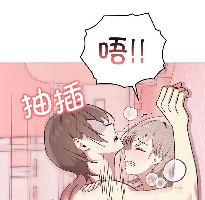 其实我很喜欢你第43話