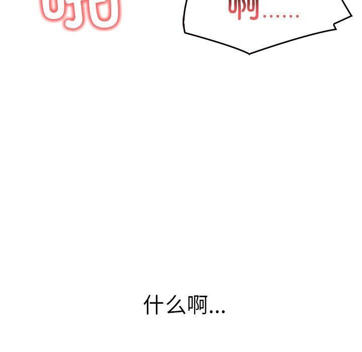 其实我很喜欢你第43話