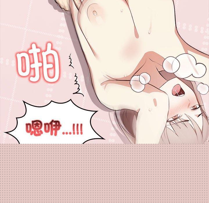 其实我很喜欢你第43話