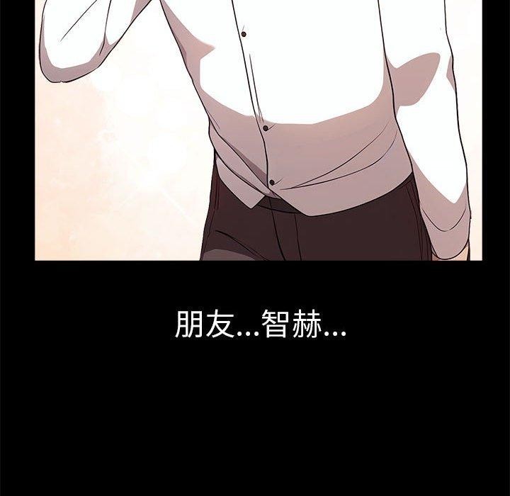 其实我很喜欢你第43話